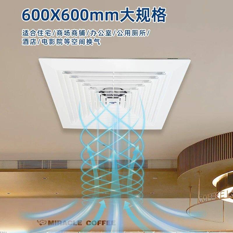 正野换气扇天花板管道排气扇600x600集成吊顶大风量大功率抽风机