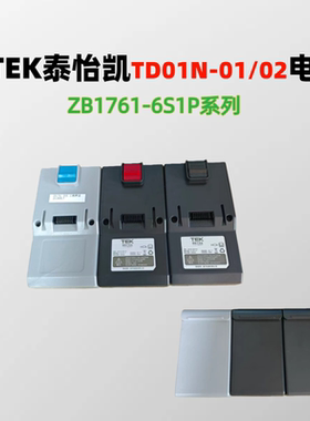 TEK泰怡凯无线吸尘器A6/A7/A8/A9电池TD01N-02配件ZB1761-6S1P-01