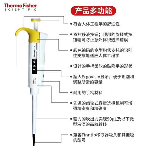 赛默飞f3移液枪Thermo单道八道可调加样枪耐高温5ml高精度移液器
