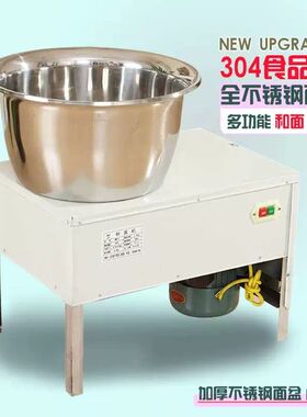 不锈钢盆30公斤 60斤和面机 电动多功能搅拌机 菜馅包子油条大饼