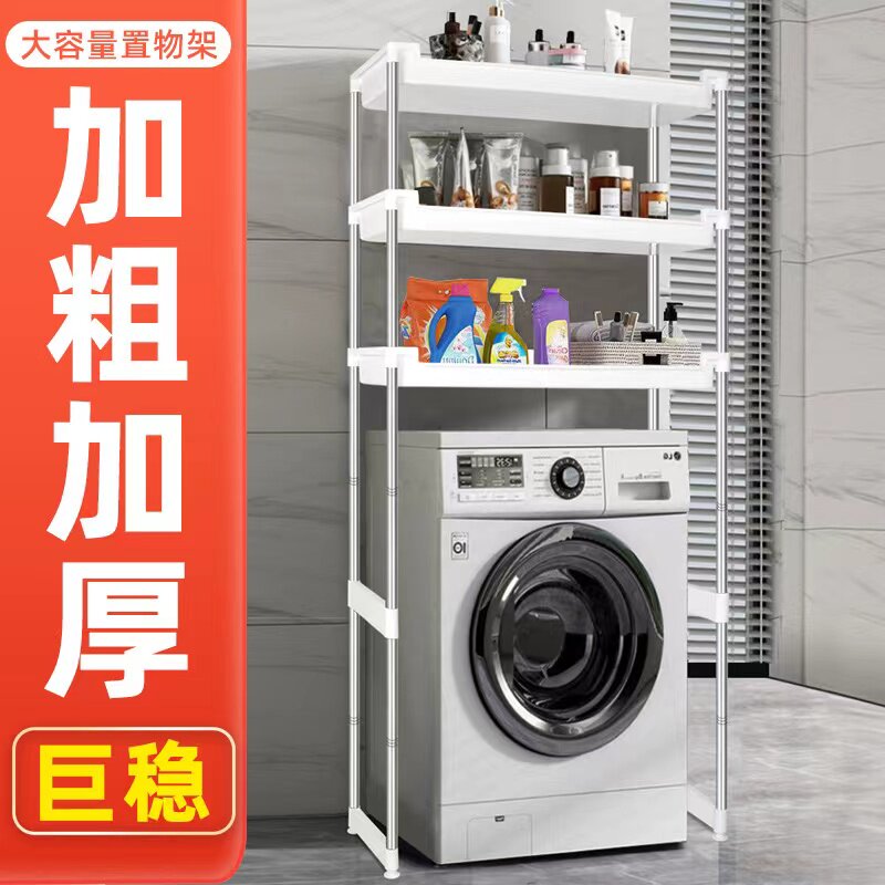 卫生间浴室不锈钢马桶置物架洗手间洗衣机架子储物收纳置物架加厚