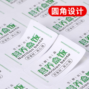 A4内切割不干胶标签纸 雷射喷墨列印适用 商品贴纸用空白背胶切割