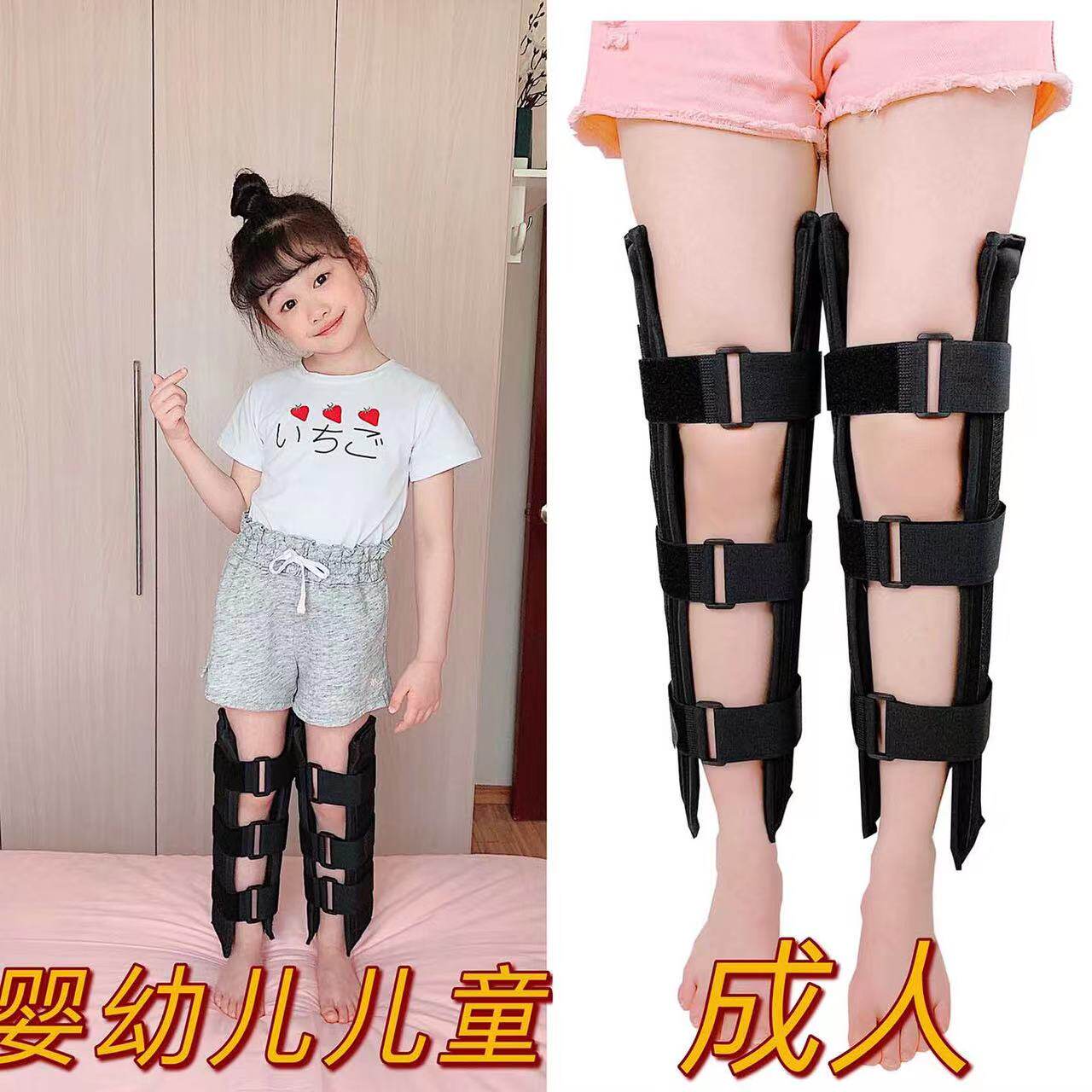 儿童O型腿X型腿XO型腿矫正带罗圈腿绑腿带内外八字小腿外翻纠正器
