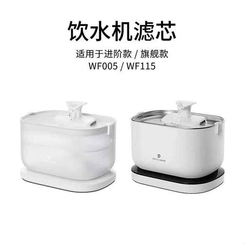 PETLIBRO无线宠物饮水机滤芯离子交换树脂活性炭过滤棉片替换配件