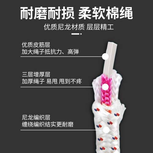 新健跳绳儿童小学生多人跳长绳大跳绳团建摇集体专业棉绳8号10米