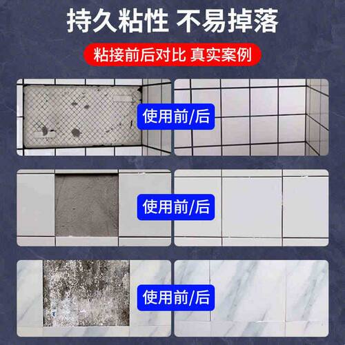瓷砖胶强力粘合剂粘结水泥磁砖贴墙砖掉落地砖脱落瓷砖空鼓专用胶