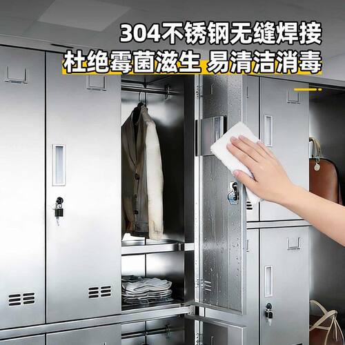 办公室置物柜衣柜员工用收纳柜小型304不锈钢更衣柜收纳神器