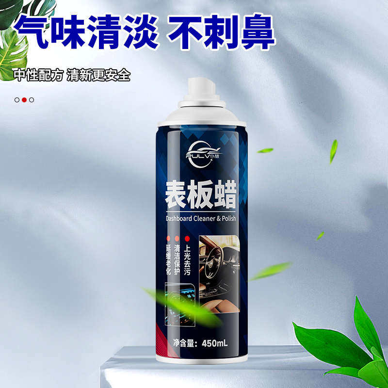 仆旅表板蜡汽车专用内饰镀膜塑料件翻新还原剂仪表盘打蜡保养上光,汽车零部件/养护/美容/维保,车蜡/划痕蜡/划痕釉,淘宝优惠券,粉丝福利购,淘宝优惠卷