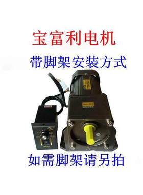 交流减速电机250W-400W单相/三相220V/380V带减速箱调速器整套