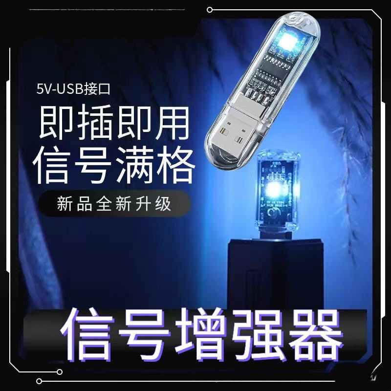 手机信号放大增强器信号接收扩加大神器室内通话上网数据稳定加速