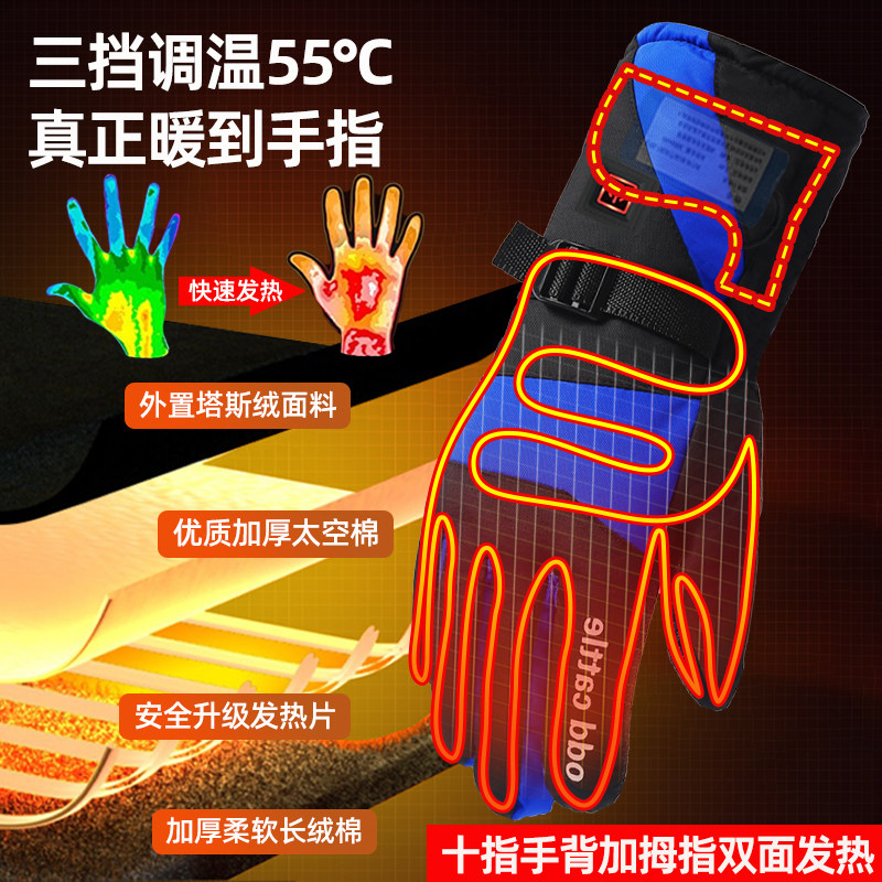 双面电加热保暖手套电动车摩托车冬季锂电池充电自发热手套男女冬