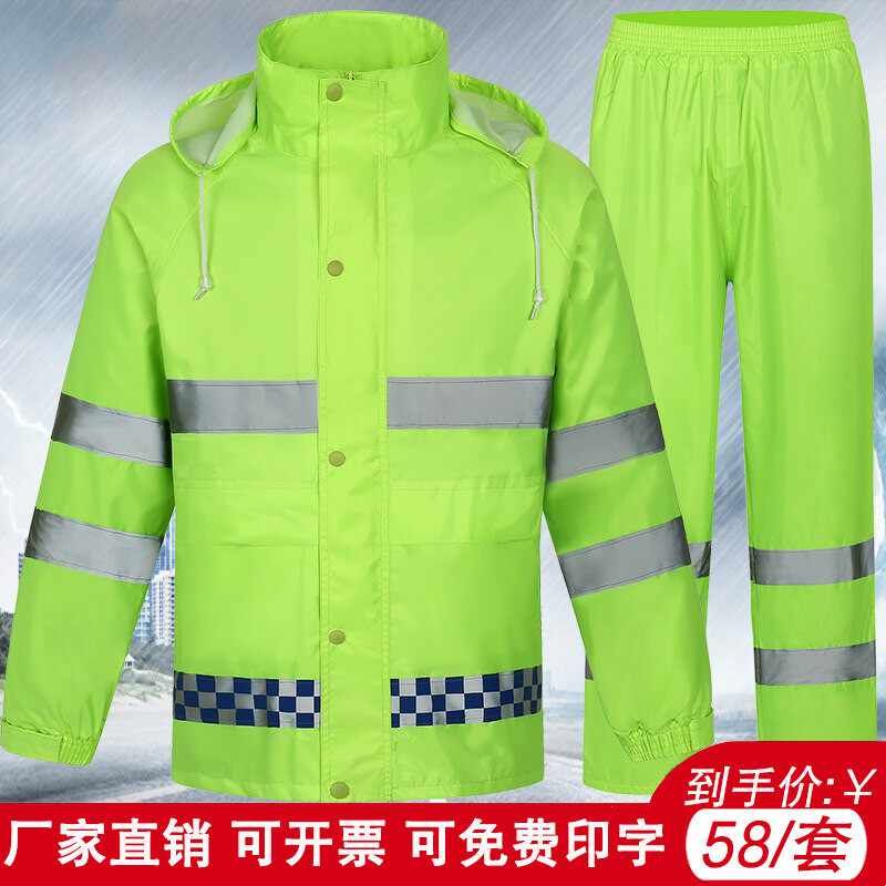 反光雨衣交通安全服雨裤套装新式分体式男防水摩托车骑行服荧光绿图片