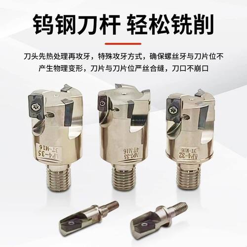 分体式BAP300R400R可换抗震杆锁牙式铣刀头适用APMT1135/1604刀片