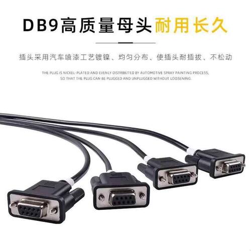 汽车OBD公头转4个DB9PIN母头接口Serial RS232 OBD网关连接线工具