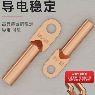 DT镀锡紫铜接线端子铜鼻子快速接线头冷压接线端子电缆接头