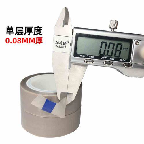 铁氟龙胶带薄膜 PTFE四氟乙烯纯膜高温胶布 0.08mm特氟龙膜膜胶带