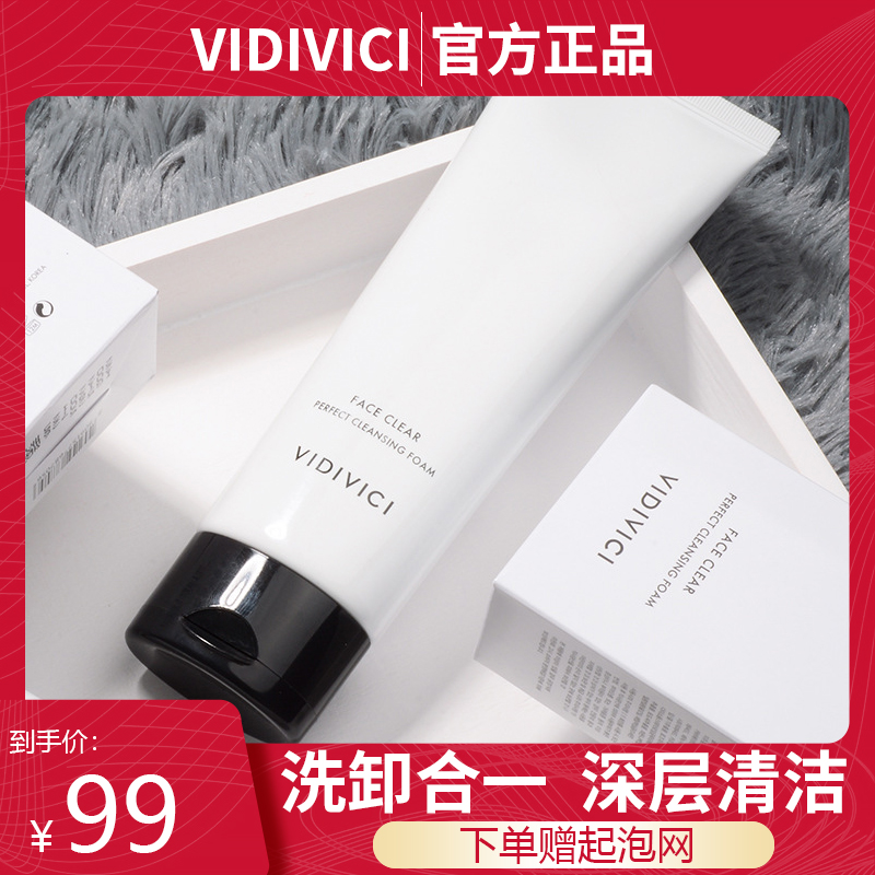 韩国VIDIVICI女神洗面奶泡沫氨基酸洁面乳深层清洁毛孔男女学生