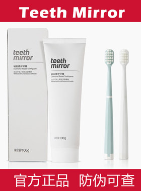 teethmirror修护牙膏清新口气