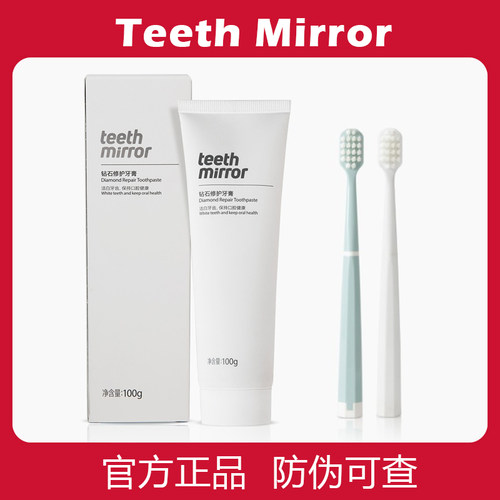 teethmirror修护牙膏清新口气