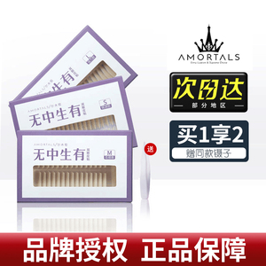 尔木萄双眼皮贴女隐形自然无痕蕾丝肿眼泡内双美目贴粘性好神器葡