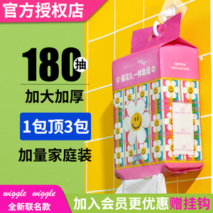 尔木萄wigglewiggle联名款一次性抽取式洁面巾悬挂洗脸巾加大加厚