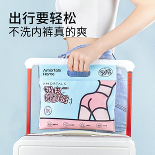 尔木萄一次性内裤女灭菌旅行免洗短裤产妇月子大码便携日抛底裤子