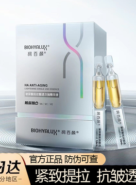润百颜淡纹补水紧致抗皱