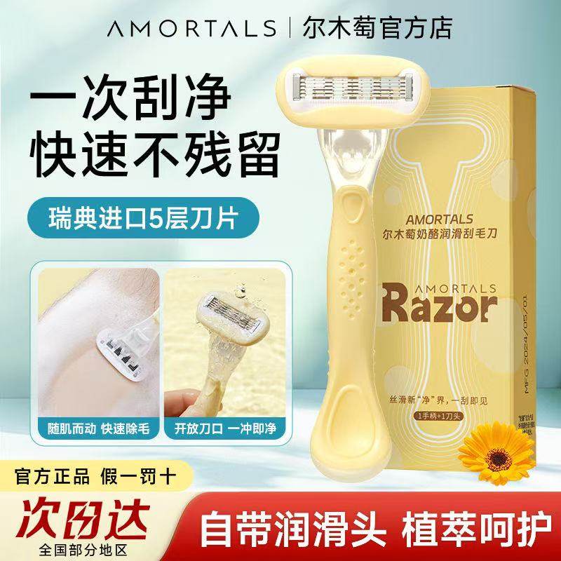 尔木萄刮毛刀女士专用腋毛脱毛神器手腿毛腋下全身脱毛仪剃毛修毛,家庭/个人清洁工具,女用剃毛刀,淘宝优惠券,粉丝福利购,淘宝优惠卷