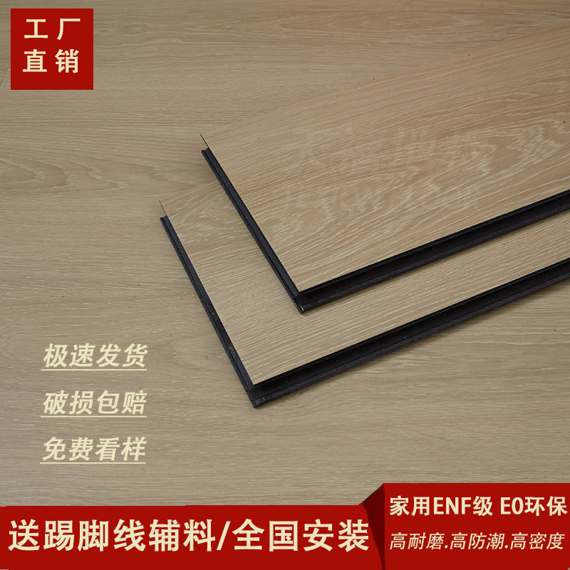 天禧E0防火阻燃碳晶木地板工厂