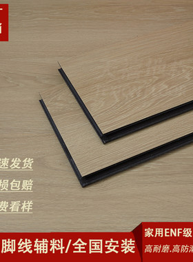 天禧E0防火阻燃碳晶木地板工厂