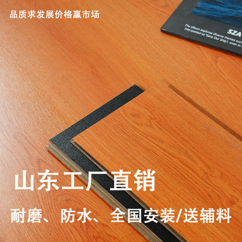 好太太E1耐磨防水强化复合木地板