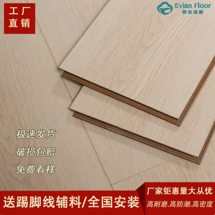原木色强化复合木地板12mm家用环保防水耐磨自己铺办公室工程厂家