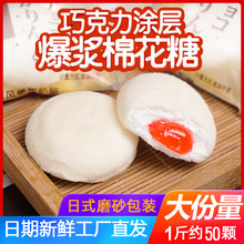 龙客和风爆浆奶酪果汁软糖网红小零食休闲糖果草莓夹心棉花糖喜糖
