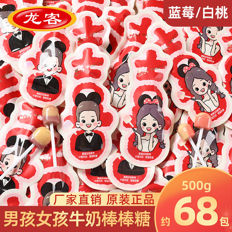 喜糖棒棒糖混合喜糖散装结婚订婚专用伴手礼满月婚礼高级糖果批发