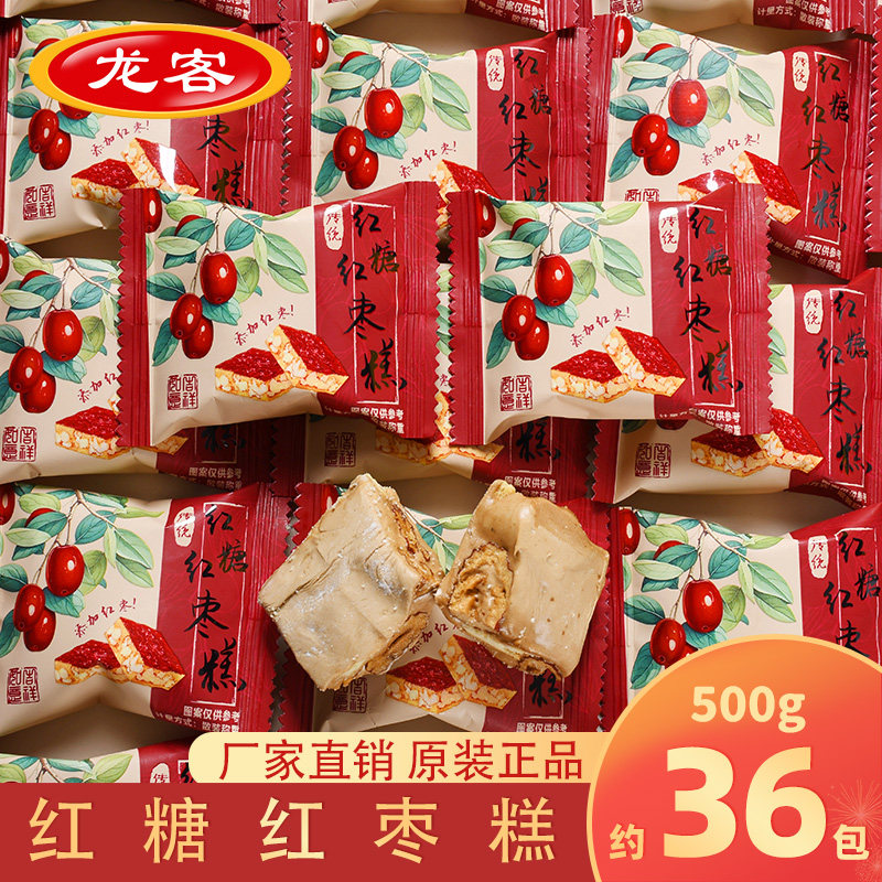 龙客红糖红枣糕网红雪花酥喜糖结婚批发订婚专用婚礼糖果零食散装