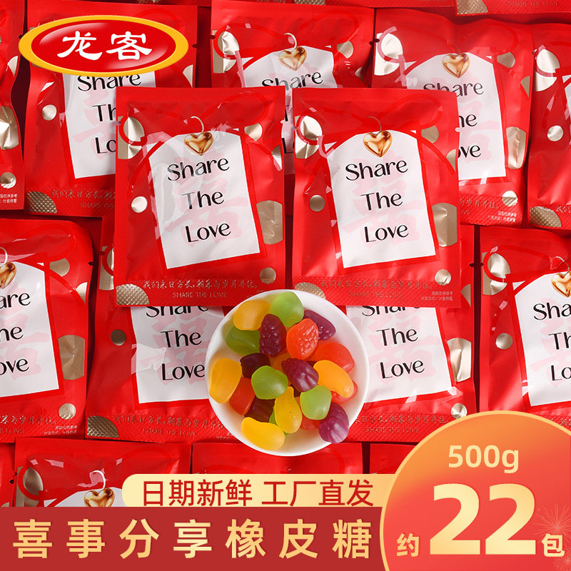 果味橡皮糖软糖婚庆喜糖多口味网红爆款解馋小零食休闲小吃食品