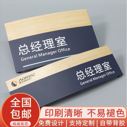 弧形高档铝合金办公室门牌定做总经理董事长科室牌创意酒店教室标识标牌企业工厂部门可更换标示牌工作室标牌