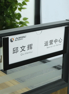 亚克力高档办公桌工位牌可更换座位信息牌粘贴式姓名牌员工岗位牌屏风卡槽悬挂式工牌定制简约办公室职位牌