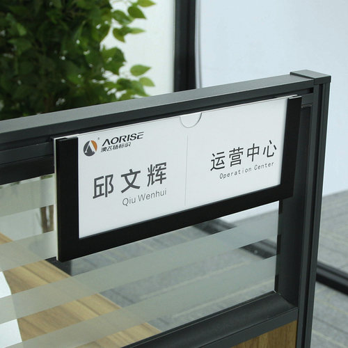 aorise亚克力厚实用料工位牌实惠