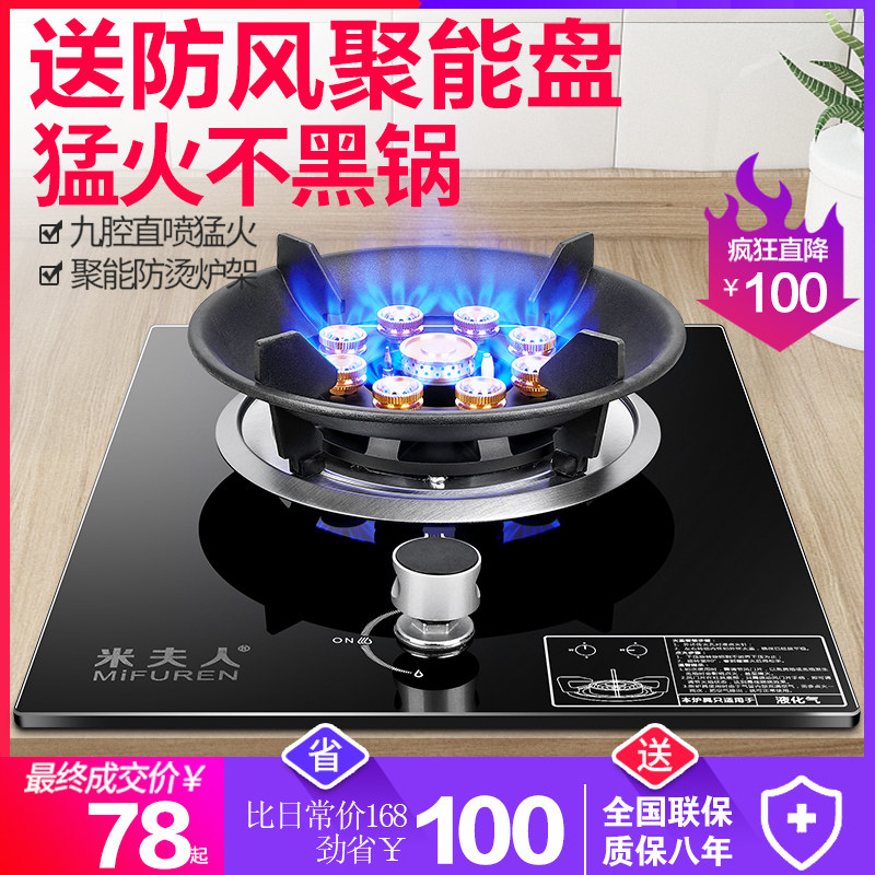 燃氣竈單竈單個煤氣竈家用天然液化氣竈嵌入式台猛火節能爐聚能竈在類目 大家電, 廚房大電, 燃氣竈中 - 來自Buy2taobao.com提供專業的淘寶代購服務