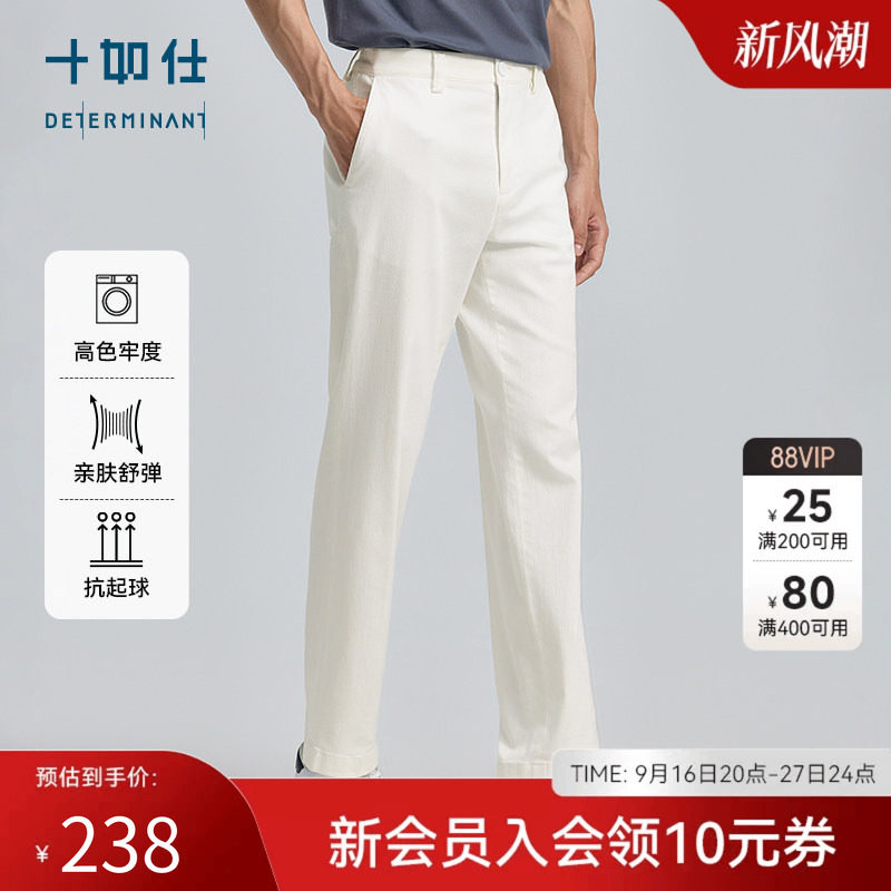 男士休闲长裤天丝莱赛尔弹力										