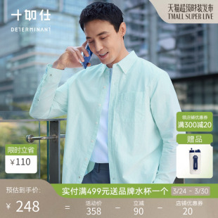 休闲衬衫 十如仕男女可穿纯棉牛津纺水洗复古长袖 CS01 春夏新品