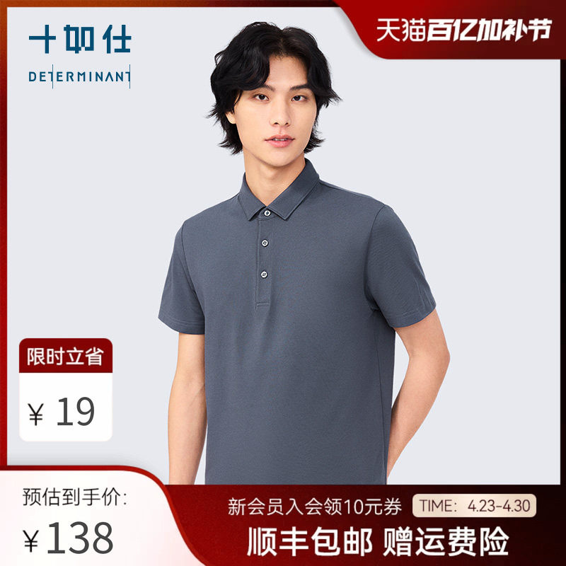 【吸湿速干】十如仕商务休闲翻领男爸爸针织微弹短袖POLO衫P12