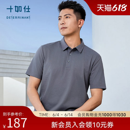 【桑蚕丝】十如仕微弹商务休闲翻领高尔夫短袖POLO衫P15