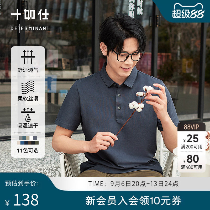 十如仕微弹吸湿速干经典百搭透气珠地速干POLO衫P12图片