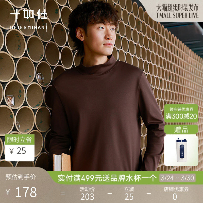 十如仕男女可穿丝光长袖T恤半高领高智风吸光发热内搭纯色打底T16