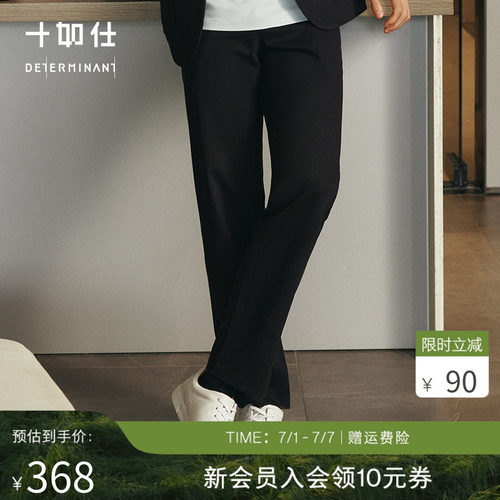 十如仕商务休闲弹力舒适针织裤