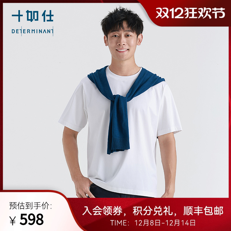 十如仕短袖年轻凉感T恤