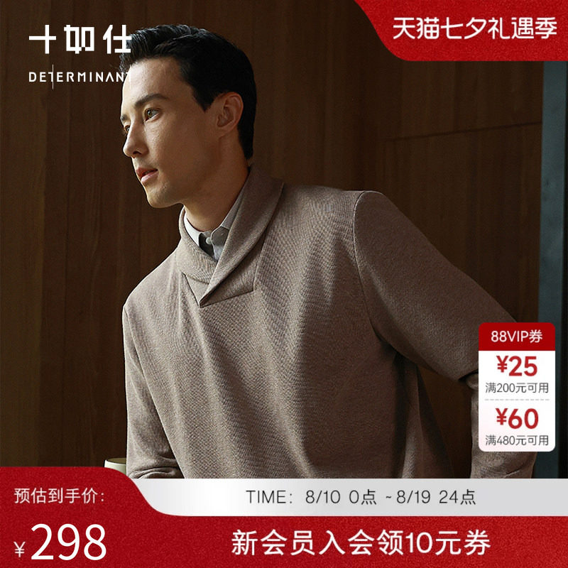 【清仓款】十如仕男士智性风青果领法式羊毛衫套头针织衫FS09