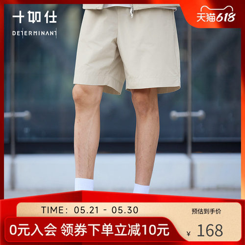 十如仕干爽耐穿棉感松紧腰短裤